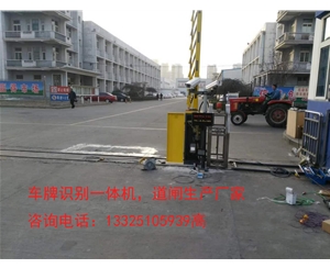 济阳福山小区地下车牌识别安装  烟台智能道闸厂家